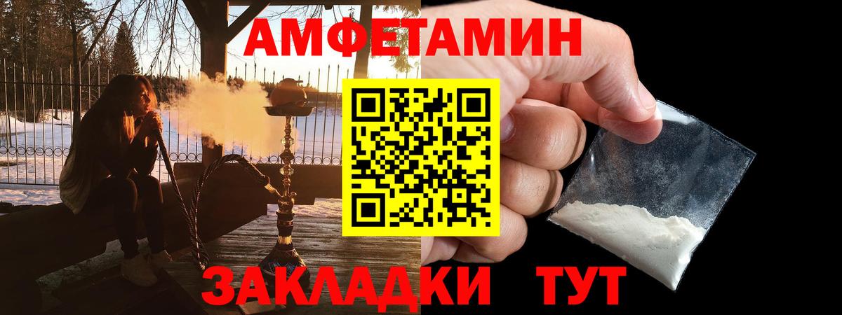 Новотроицк  Amphetamine  Вход с VPN  АМФЕТАМИН 97% 