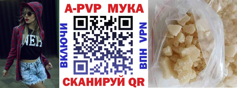 купить наркоту  Новотроицк  Alfa_PVP Соль 