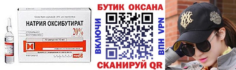 БУТИРАТ Butirat  Новотроицк 