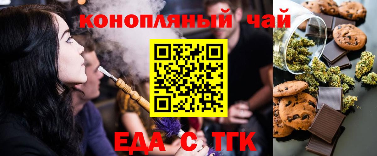 Canna-Cookies конопля Новотроицк