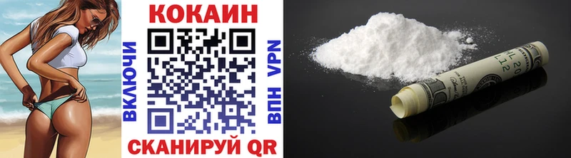 Cocaine Боливия  Новотроицк 