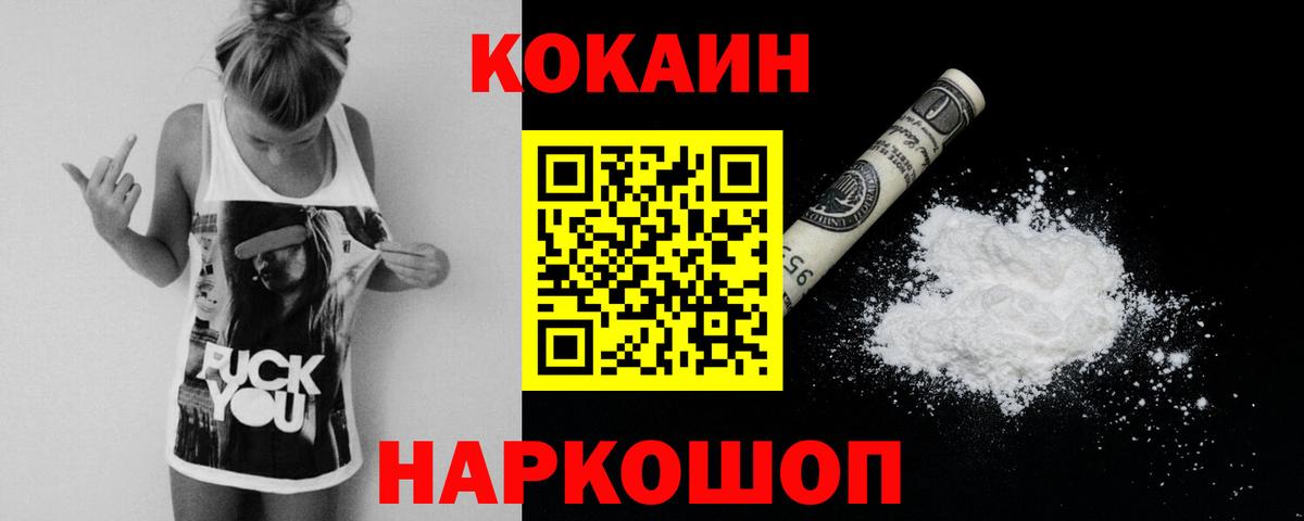 COCAIN Перу  КОКАИН Боливия  Вход с VPN  Новотроицк 