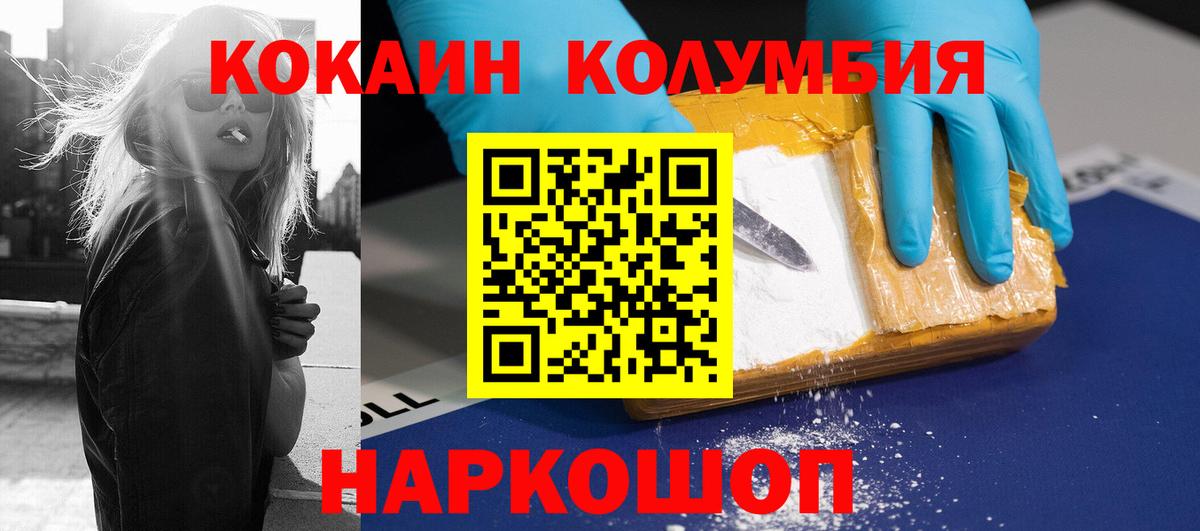 КОКАИН Эквадор Новотроицк