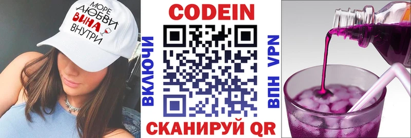 Кодеиновый сироп Lean Purple Drank  mega вход  Новотроицк 