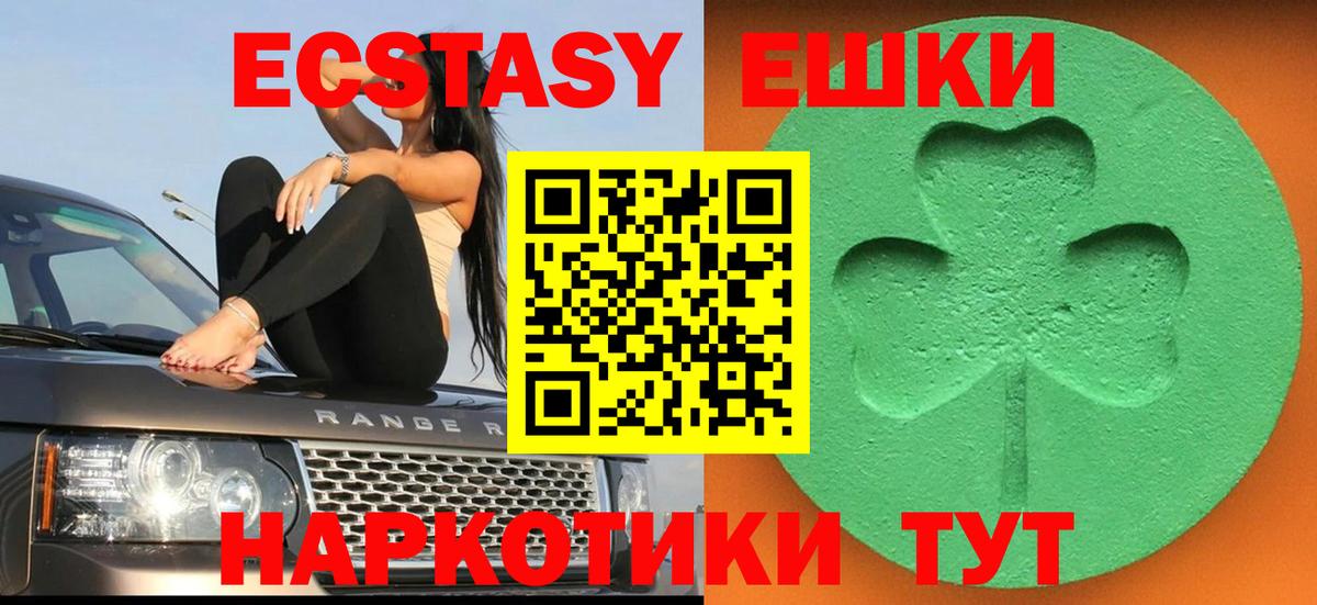 Ecstasy DUBAI  Ecstasy Cube  Новотроицк  Вход с VPN 