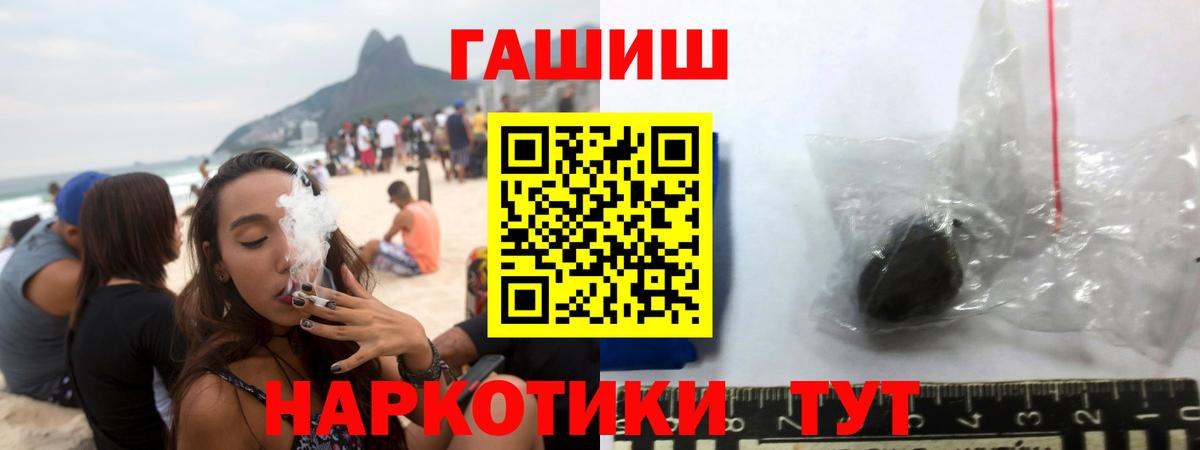 Гашиш гашик  Вход с VPN  купить наркотик  Новотроицк  Гашиш 
