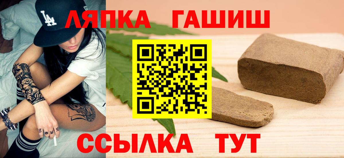 ГАШИШ убойный Новотроицк