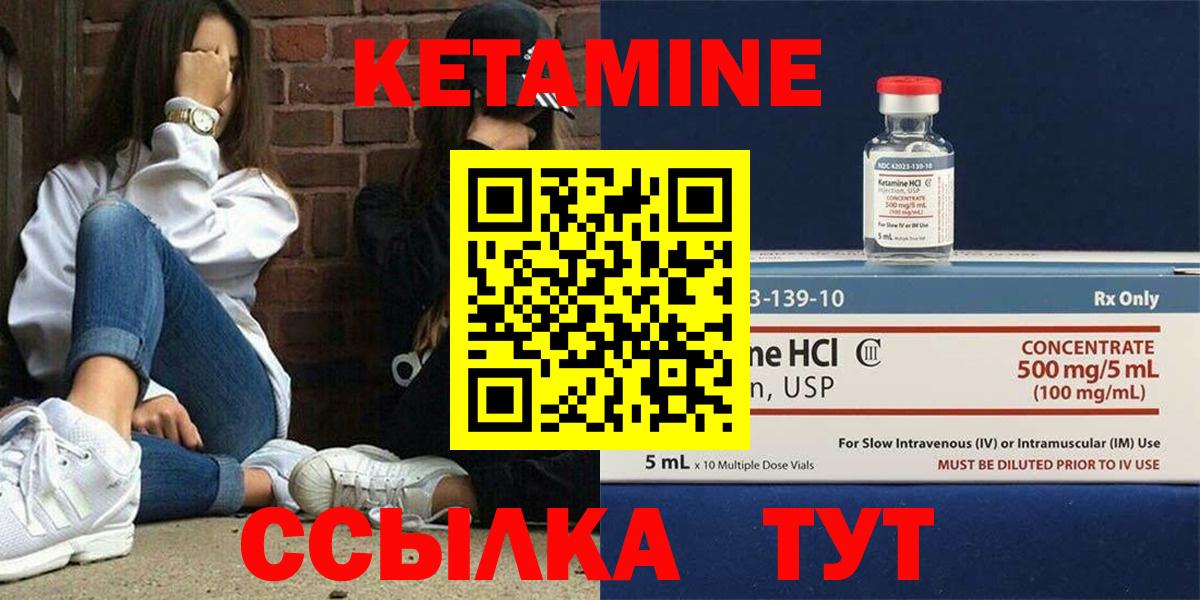 Новотроицк  КЕТАМИН VHQ  Вход с VPN  Кетамин ketamine 