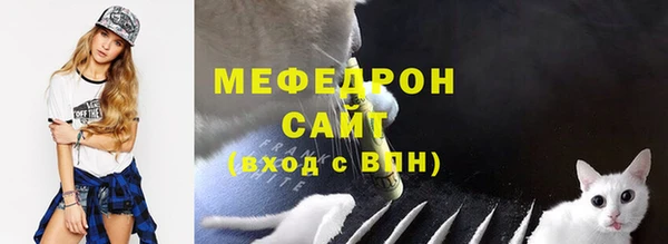 мяу мяу кристалл Новокубанск