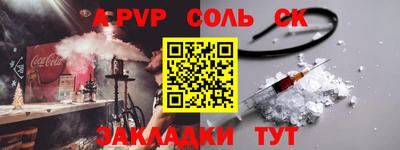 а пвп мука Моздок