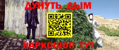 каннабис Можайск