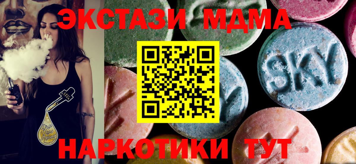 Новотроицк  МДМА VHQ  MDMA  MDMA crystal  Вход с VPN 