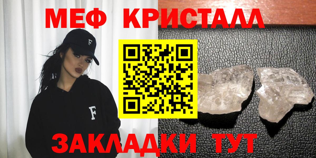 Меф мука  Вход с VPN  Новотроицк  МЯУ-МЯУ  Мефедрон VHQ 