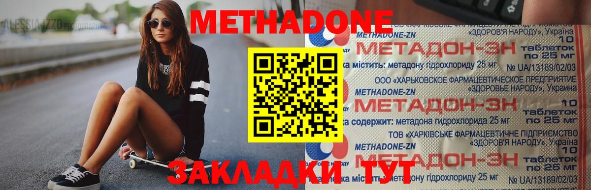 Новотроицк  Героин  Каннабис  ЭКСТАЗИ  А ПВП СОЛЬ кристаллы  МЕФ  Вход с VPN  ГАШ  COCAIN  Меф кристаллы 