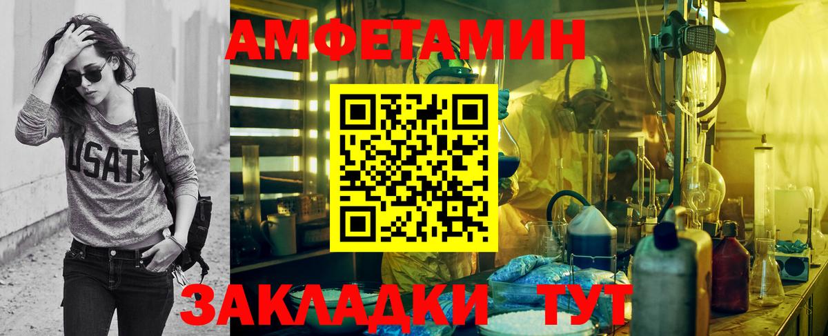 Первитин Декстрометамфетамин 99.9%  Вход с VPN  Новотроицк 