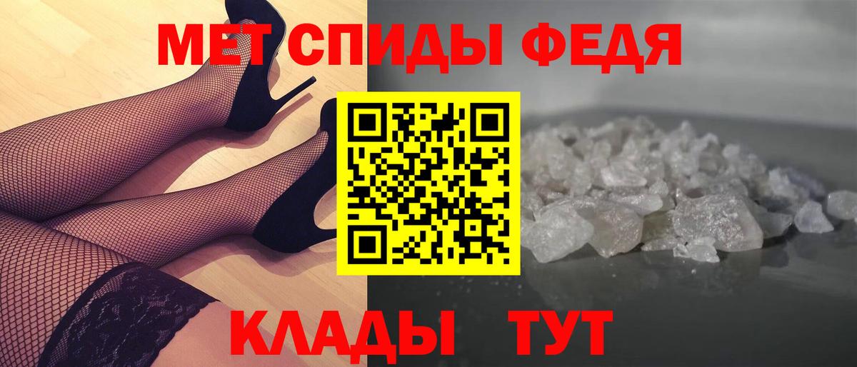 Метамфетамин винт Новотроицк