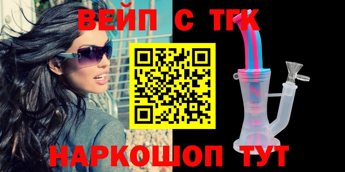 ТГК концентрат Новотроицк