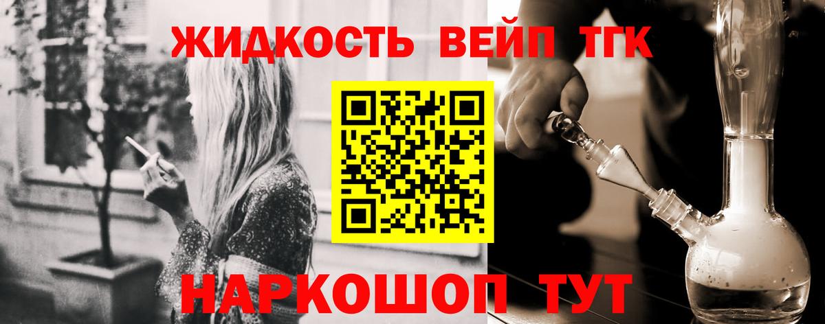 Дистиллят ТГК THC oil  Вход с VPN  Дистиллят ТГК вейп  где найти   Новотроицк 